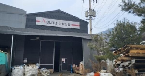 경기도 파주시 광탄면 분수리 236-40  분뇨 및 쓰레기처리시설 경매 물건 이미지
