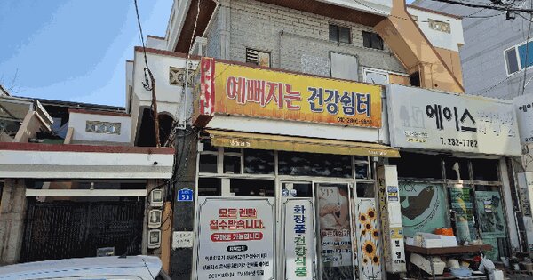 울산광역시 동구 전하동 676-6  근린주택 경매 물건 이미지