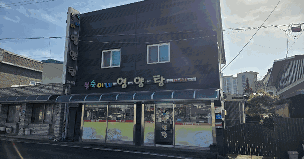 충청북도 충주시 봉방동 215-6  근린주택 경매 물건 이미지
