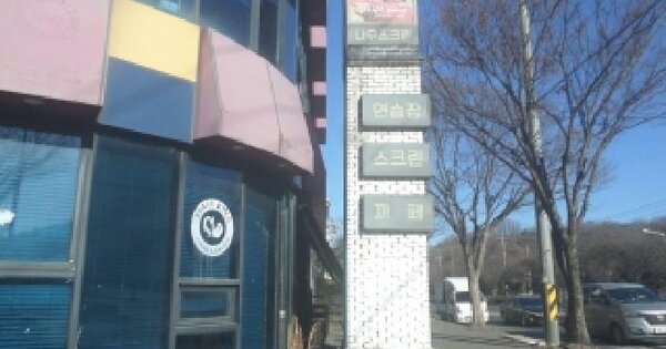 전북특별자치도 전주시 덕진구 우아동2가 932-6  근린시설 경매 물건 이미지
