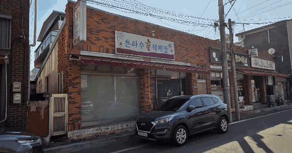 경상북도 성주군 성주읍 경산리 772-4  근린시설 경매 물건 이미지