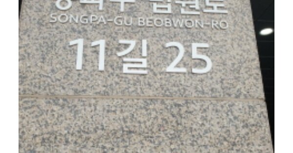 서울특별시 송파구 문정동  645 에이치비지니스파크 10층에이-1001호 지식산업센터 경매 물건 이미지