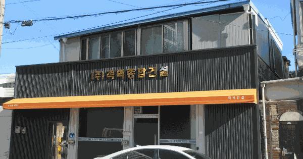 광주광역시 북구 중흥동 326-9  단독주택 경매 물건 이미지