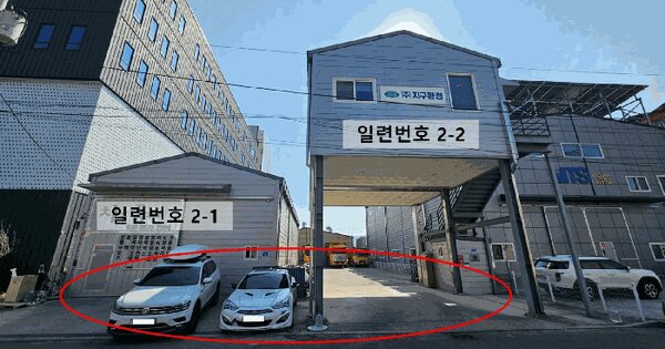 경상남도 창원시 마산회원구 봉암동 660-376  공장 경매 물건 이미지