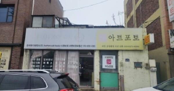 전북특별자치도 전주시 완산구 태평동 30-6 대지 경매 물건 이미지