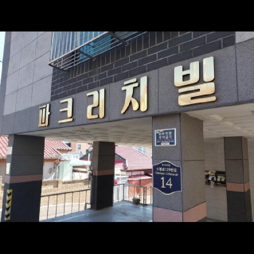 물건 사진