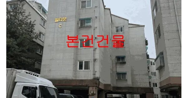 인천광역시 계양구 동양동 614-5 힐타운 시동 4층401호 도시형생활주택 경매 물건 이미지