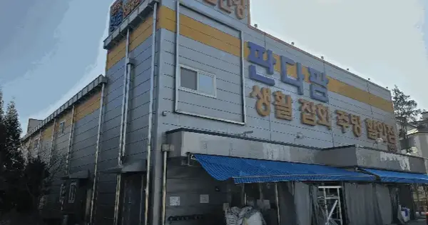 충청북도 진천군 진천읍 읍내리 471-205  판매시설 경매 물건 이미지