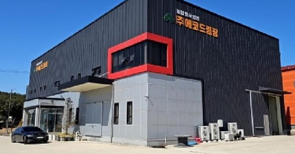 전라남도 해남군 마산면 상등리 1126  공장 경매 물건 이미지