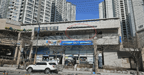 부산광역시 사하구 다대동 1670 다대롯데캐슬블루 근린생활시설동 2층210호 근린상가 경매 물건 이미지