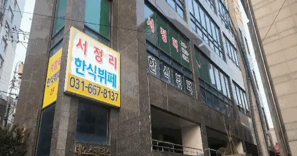 경기도 평택시 서정동 307-8 데오스팰리스  2층201호 근린상가 경매 물건 이미지