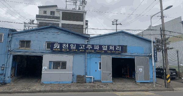 경기도 부천시 오정구 삼정동 220-29  공장 경매 물건 이미지