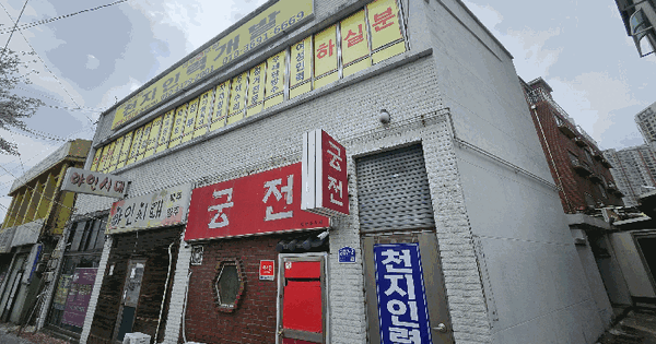 대전광역시 동구 가양동 531-94  근린주택 경매 물건 이미지