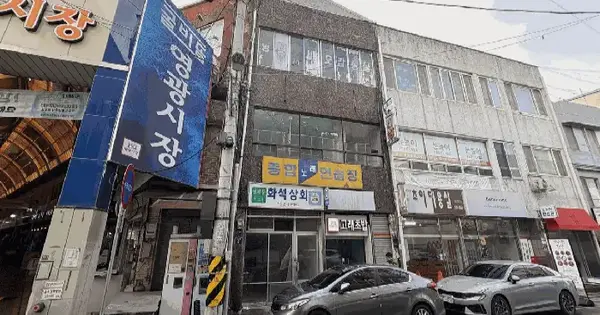 전라남도 영광군 영광읍 도동리 183  근린시설 경매 물건 이미지