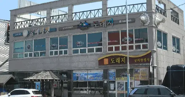 전라남도 영광군 법성면 진내리 1009-6  판매시설 경매 물건 이미지