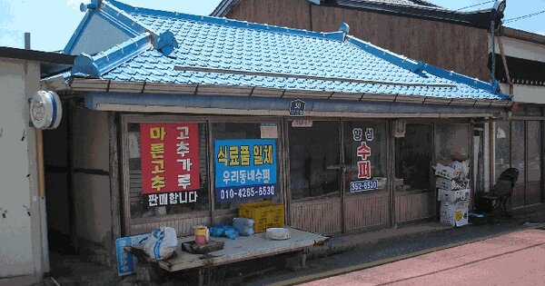 물건 대표 이미지
