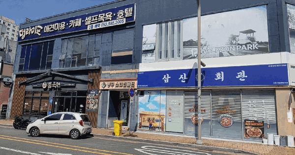 대구광역시 동구 봉무동 1542-8 제1종근린생활시설  2층2-02호 근린상가 경매 물건 이미지