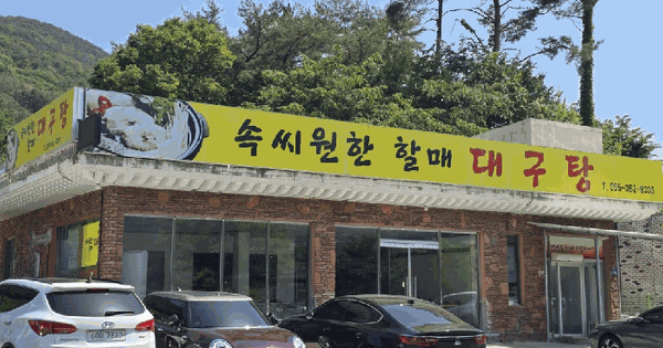 경상남도 밀양시 단장면 단장리 91-13  근린시설 경매 물건 이미지
