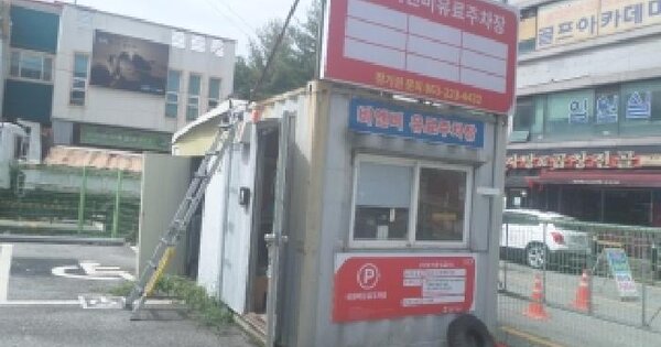전북특별자치도 전주시 완산구 평화동2가 891-1 주차장 경매 물건 이미지