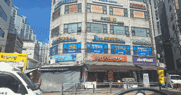 서울특별시 마포구 아현동 327-25  근린시설 경매 물건 이미지