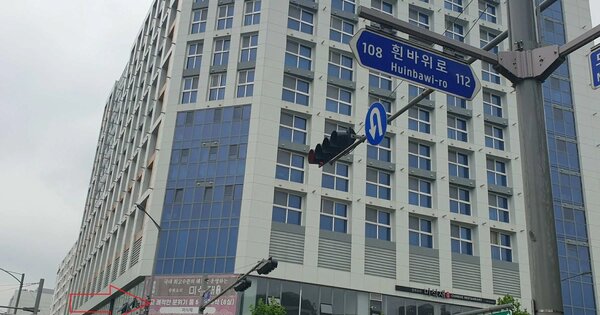 인천광역시 중구 운서동 3094-2 더예스포레스트  2층204호 근린상가 경매 물건 이미지
