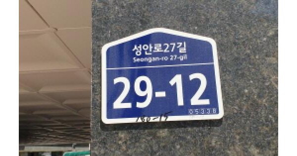 서울특별시 강동구 천호동 180-15 아띠랑스에코타운  2층203호 미지정 경매 물건 이미지