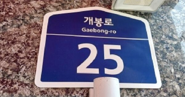 서울특별시 구로구 개봉동 403-86 메인팰리스  제4층 제402호 미지정 경매 물건 이미지