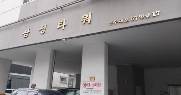 인천광역시 미추홀구 숭의동 331-5 삼성타워  7층701호 미지정 경매 물건 이미지
