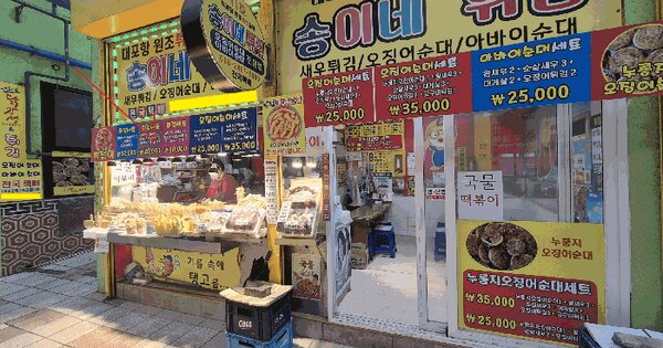 강원특별자치도 속초시 대포동 964  12호 미지정 경매 물건 이미지