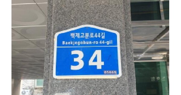 서울특별시 송파구 송파동 117-10  5층502호 미지정 경매 물건 이미지