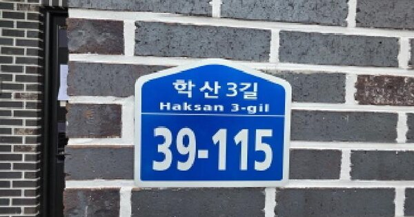 경상북도 청도군 이서면 학산리 780-17  미지정 경매 물건 이미지