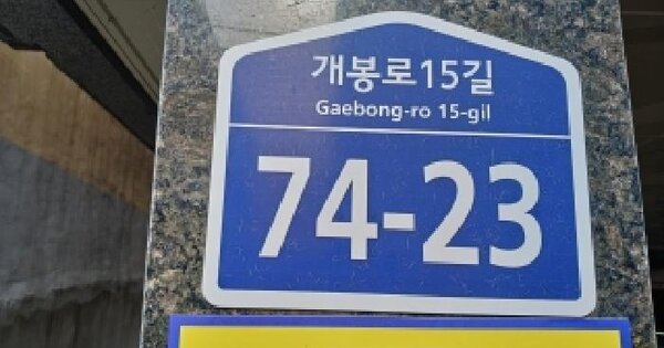 서울특별시 구로구 개봉동 337-2 마이빌6  제4층 제402호 미지정 경매 물건 이미지