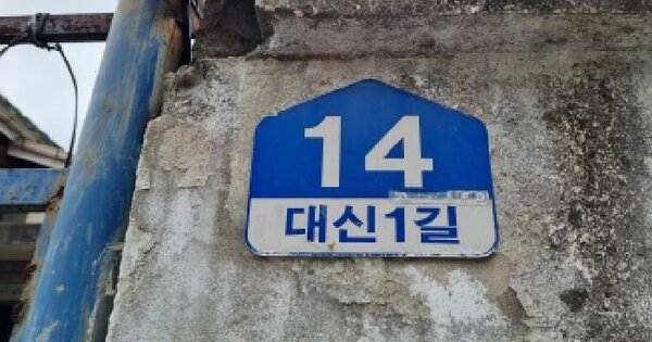 대전광역시 서구 도마동 185-2  미지정 경매 물건 이미지