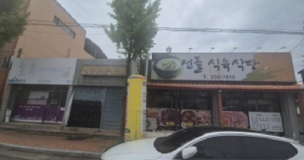 경상북도 포항시 북구 죽도동 629-6  미지정 경매 물건 이미지