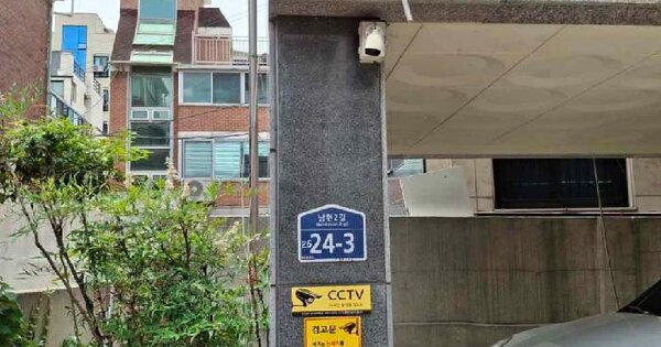 서울특별시 관악구 남현동 1056-26 편백나무타운빌라  3층302호 미지정 경매 물건 이미지