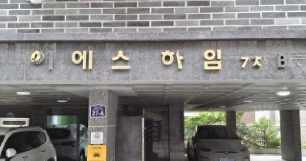 서울특별시 동작구 상도동 212-135 이에스하임7차 비동 4층402호 미지정 경매 물건 이미지