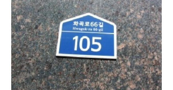 서울특별시 강서구 등촌동 637-19 라빌라스 제101동 제2층 제204호 미지정 경매 물건 이미지