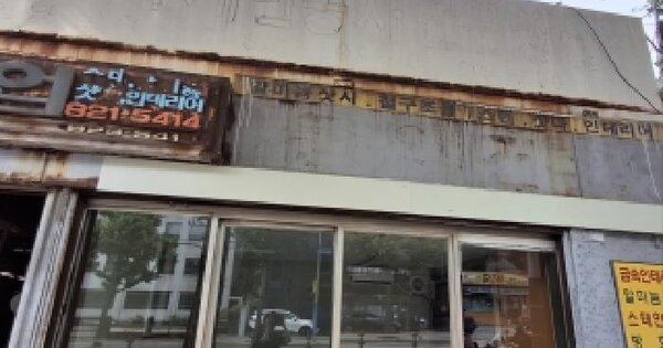 서울특별시 동작구 대방동 397-3  미지정 경매 물건 이미지