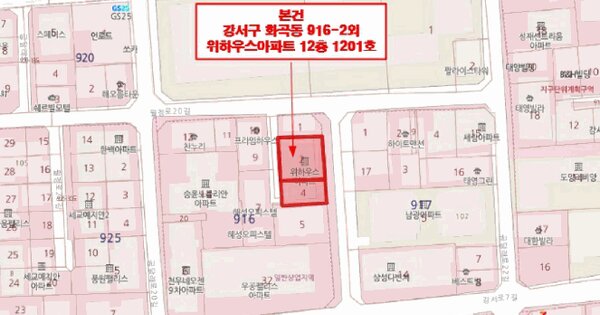 서울특별시 강서구 화곡동 916-2 위하우스아파트  제12층 제1201호 미지정 경매 물건 이미지
