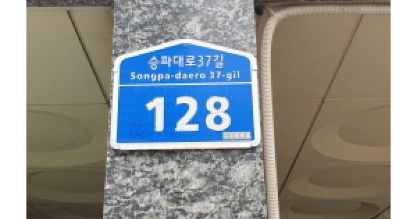 서울특별시 송파구 석촌동 222-10  4층401호 미지정 경매 물건 이미지