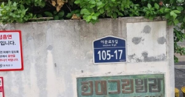 서울특별시 동대문구 이문동 348-1  제1층 제106호 미지정 경매 물건 이미지