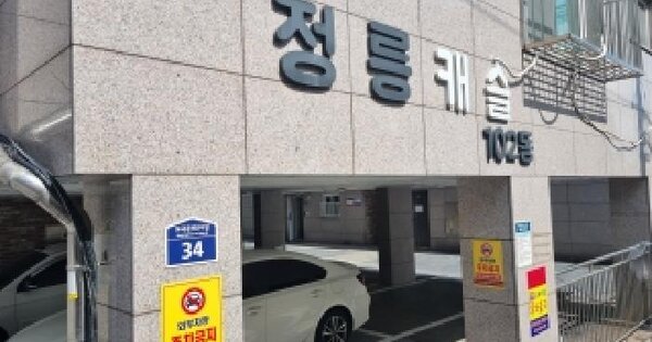 서울특별시 성북구 정릉동 206-168 정릉캐슬 제101동 제4층 제402호 미지정 경매 물건 이미지