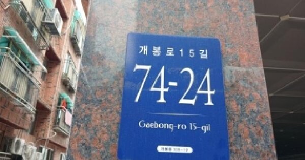 서울특별시 구로구 개봉동 338-19  제4층 제402호 미지정 경매 물건 이미지