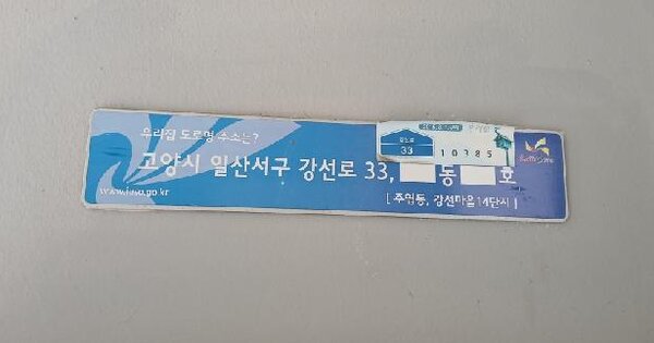 경기도 고양시 일산서구 주엽동 101 강선마을두산아파트 1407동 19층1903호 미지정 경매 물건 이미지