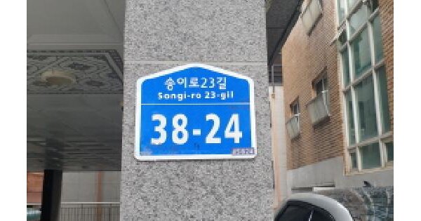 서울특별시 송파구 가락동 150-9 엘리움  2층204호 미지정 경매 물건 이미지