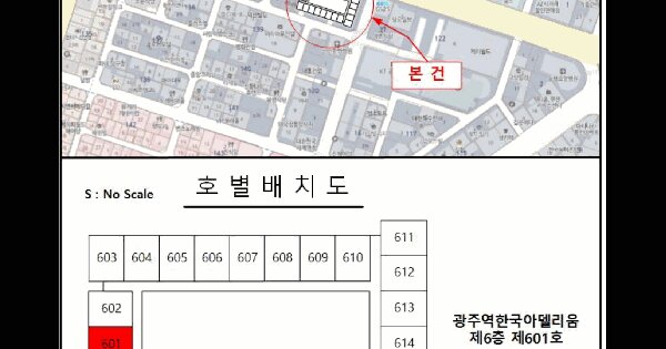 광주광역시 북구 신안동 121-2 광주역한국아델리움  6층601호 미지정 경매 물건 이미지