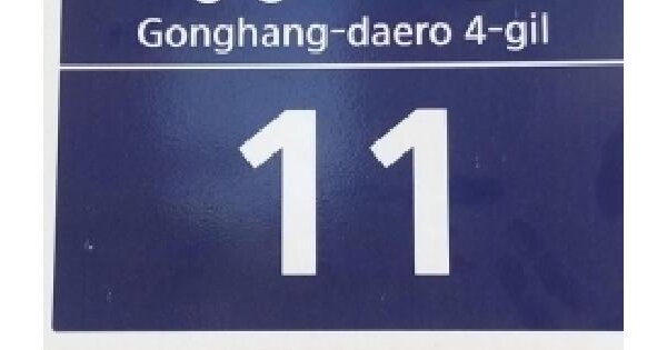 서울특별시 강서구 공항동 1377 에스엠파크빌 제103동 제2층 제201호 미지정 경매 물건 이미지