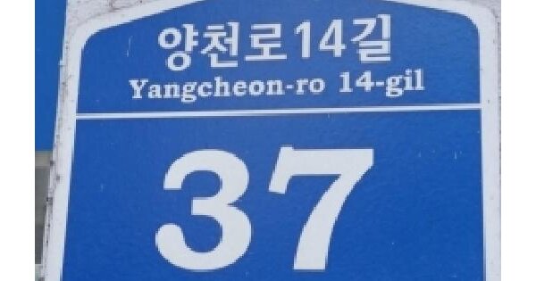 서울특별시 강서구 방화동 868 마곡 신안네트빌아파트1단지 제102동 제1층 제106호 미지정 경매 물건 이미지