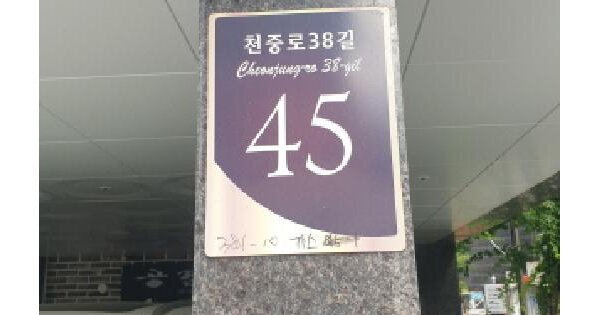 서울특별시 강동구 길동 381-9  1층101호 미지정 경매 물건 이미지