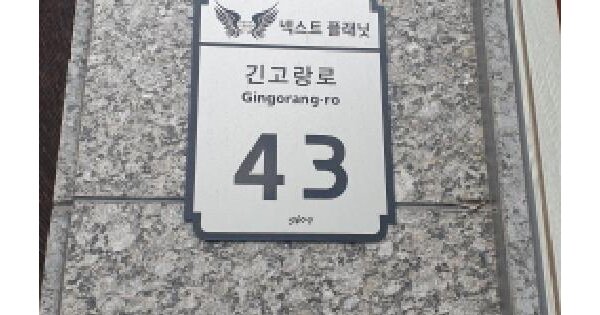 서울특별시 광진구 중곡동 241-15 넥스트플래닛  4층402호 미지정 경매 물건 이미지